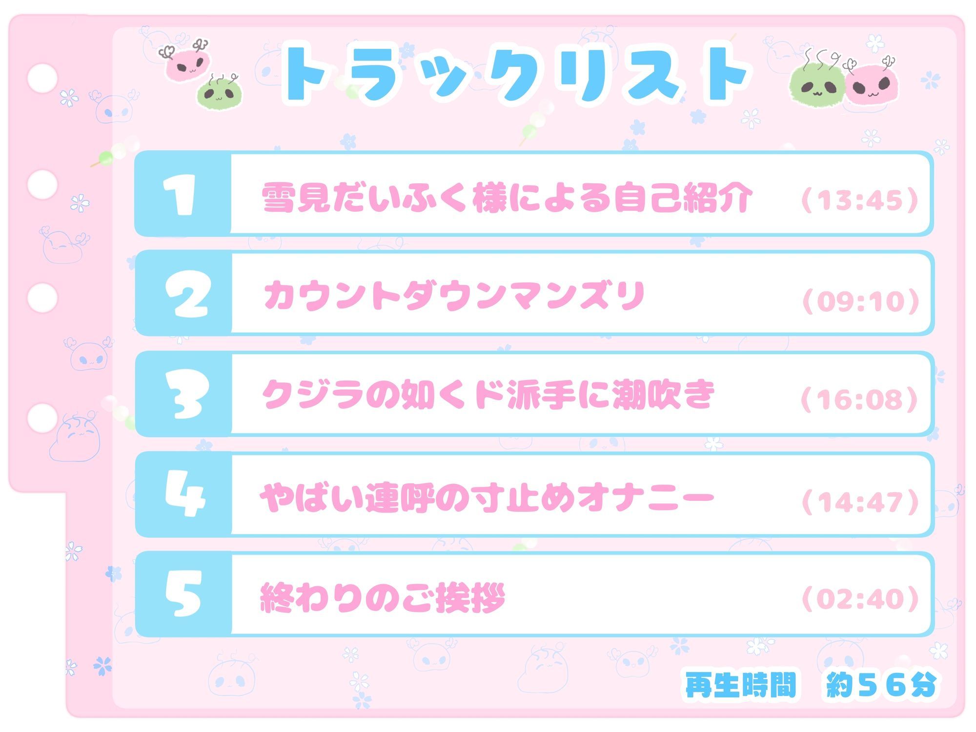 【シコりた〜い実演オナニー】まるでクジラ！潮吹きぶっしゃあ♪癒しボイス女子の迫真ほにゃに〜【雪見だいふく】 - サンプル画像 3