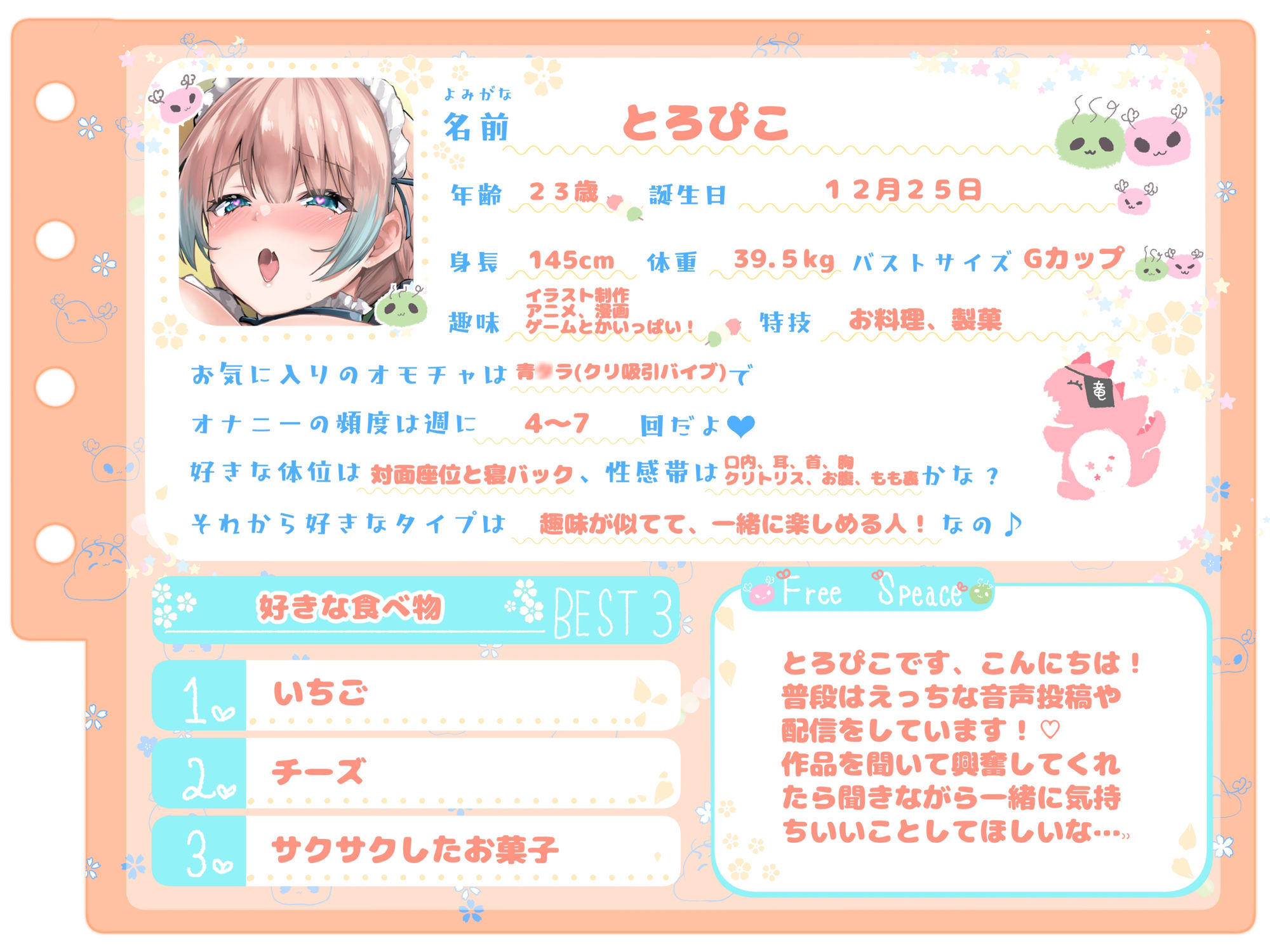 【シコりた〜い実演オナニー】我慢…がまん！がまんがまん無理無理むりいくイクイクゥ！可愛いロリボで怒涛の連続イキ♪【とろぴこ】 - サンプル画像 2