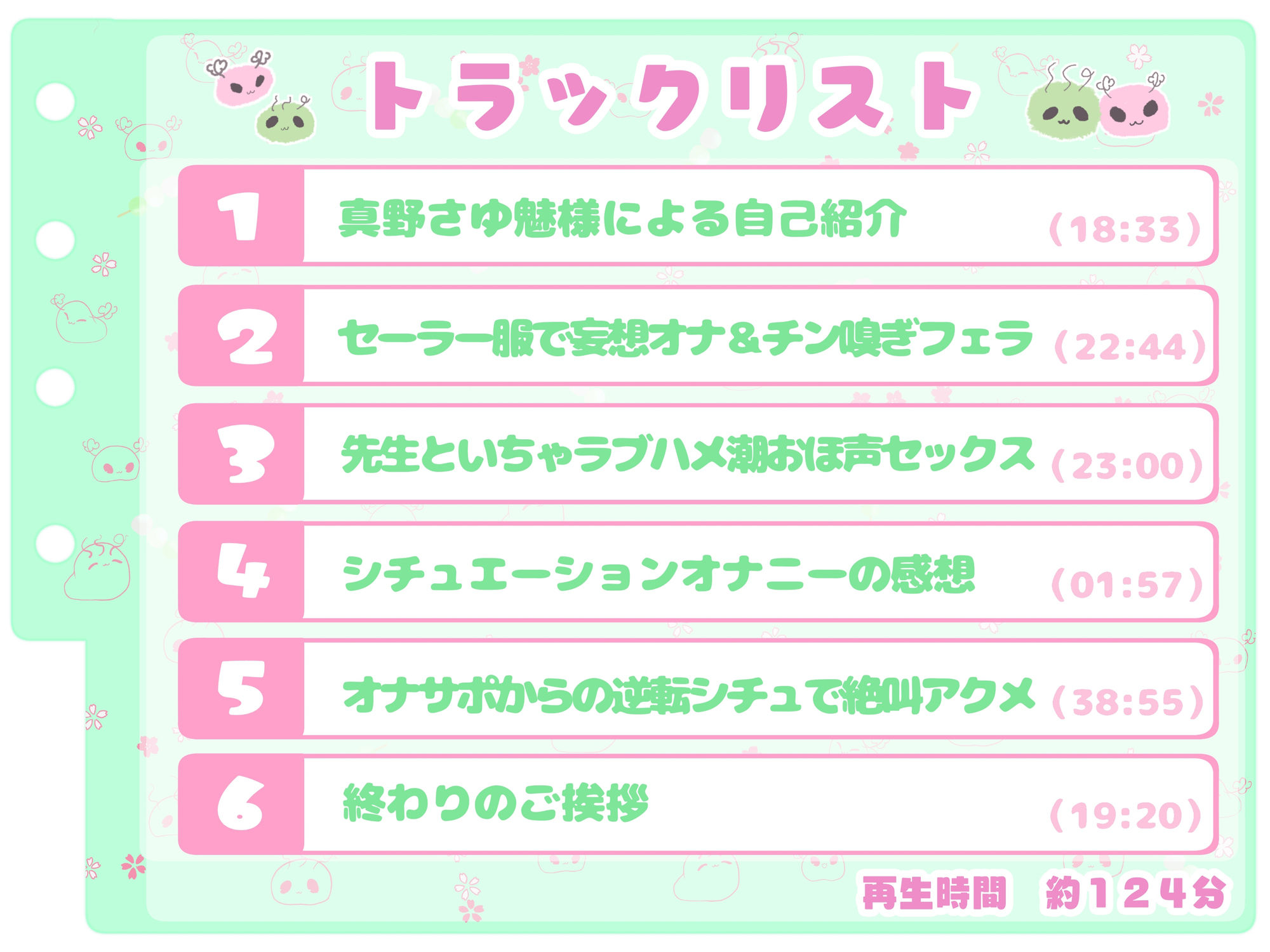 【シコりた〜い実演オナニー】音割れ絶叫アクメ！濁音おほ声！ハメ潮祭り！ハスキーボイス痴女がセーラー服コスでいちゃラブセックス♪【真野さゆ魅】 - サンプル画像 3