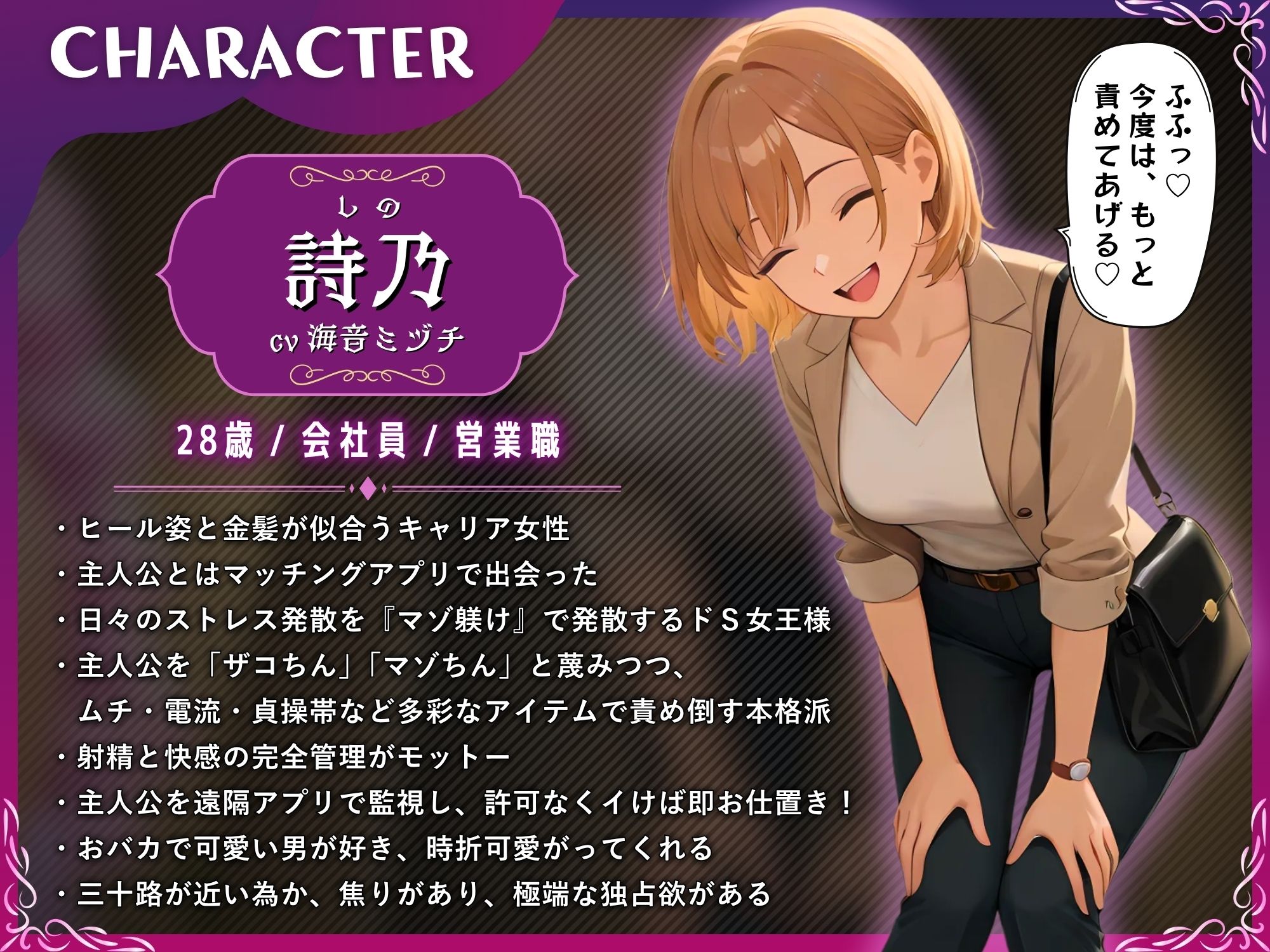 マゾオスの貞操帯は永久奴〇〜ドSお姉さんに射精管理されて、玉責め×逆アナル×マゾ躾け〜【ドM向け/KU100】 - サンプル画像 2
