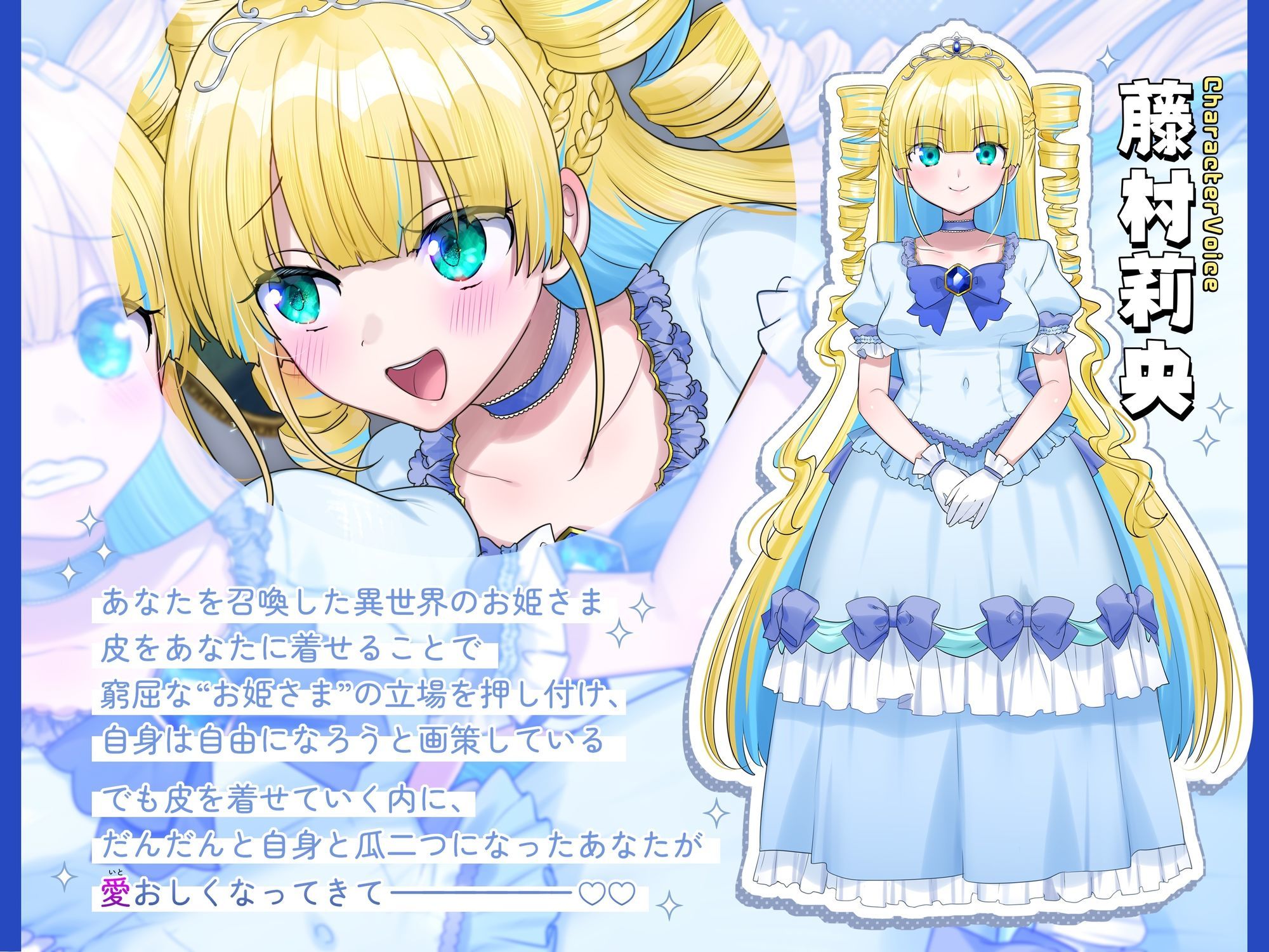 おひめさまの皮をきせられてしまった！〜チート転生したのにお姫様の皮の中に閉じ込められるお話〜 - サンプル画像 2