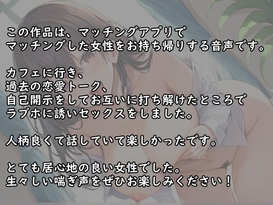 マッチングアプリで出会ったナース美女をお持ち帰りして、生ハメ、中出しセックスしまくった夜 - サンプル画像 1