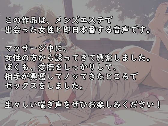 メンズエステで出会った美熟女から誘惑されて中出しセックスした夜 - サンプル画像 2