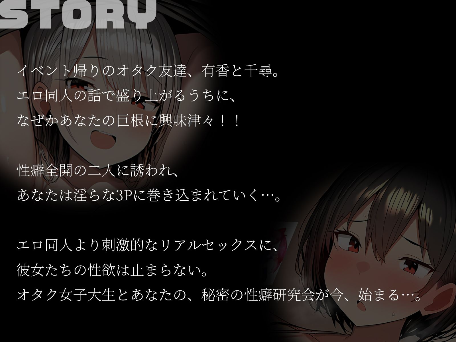 【KU100】巨乳オタク友達とエロ同人よりエロい性癖暴露3Pごっこ - サンプル画像 2