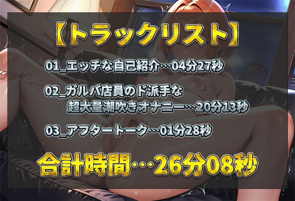 【実演オナニー】ガルバ店員のド派手な超大量潮吹きオナニー！！ ディルド＆クリ吸引で何度も潮吹き！！ あまりの潮吹き量にペットシーツも水浸しに！？【ゆあ】 - サンプル画像 2