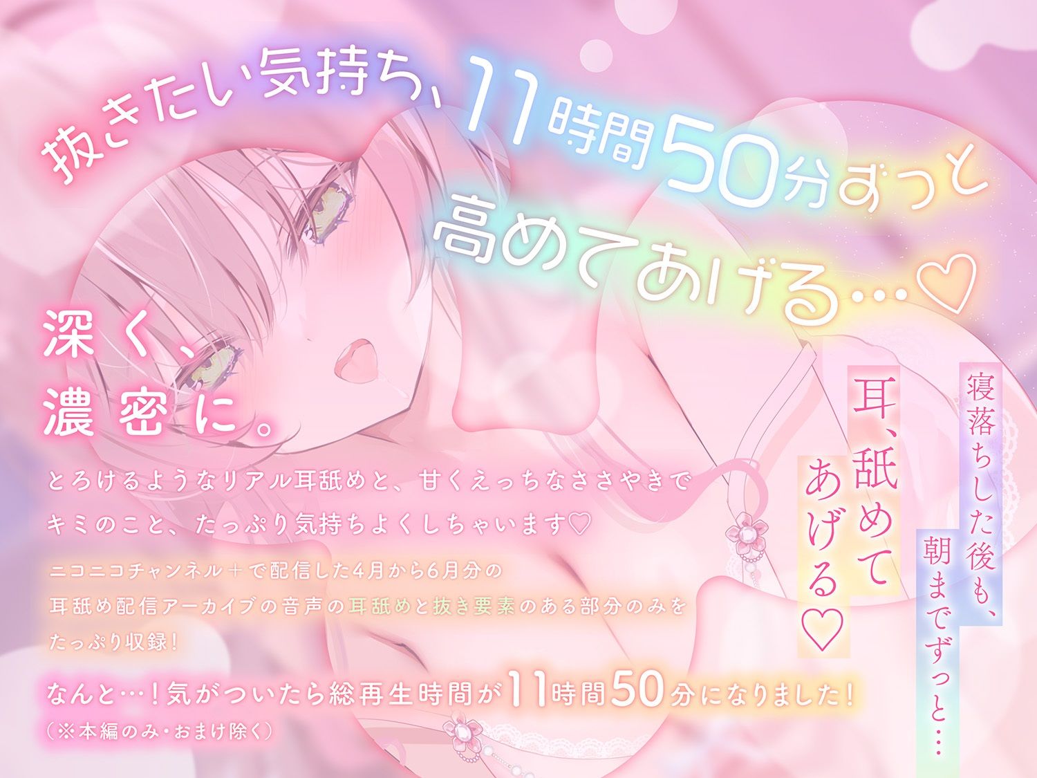 【ずっと耳舐め12時間！】ずっと奥までとろとろ甘くシコシコで…脳までトロけちゃう？超気持ちいい耳舐めとシコシコ♪ - サンプル画像 1