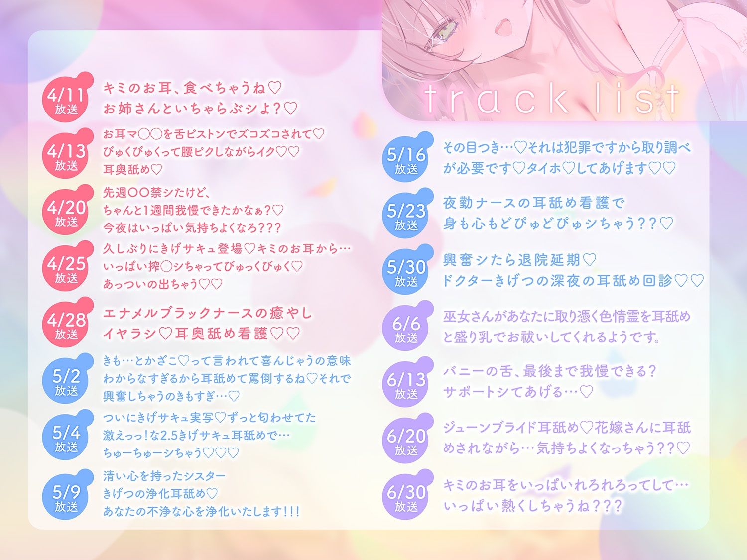 【ずっと耳舐め12時間！】ずっと奥までとろとろ甘くシコシコで…脳までトロけちゃう？超気持ちいい耳舐めとシコシコ♪ - サンプル画像 2