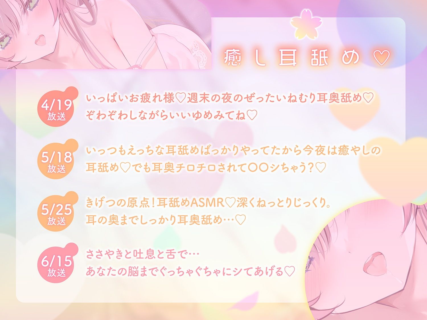【ずっと耳舐め12時間！】ずっと奥までとろとろ甘くシコシコで…脳までトロけちゃう？超気持ちいい耳舐めとシコシコ♪ - サンプル画像 3