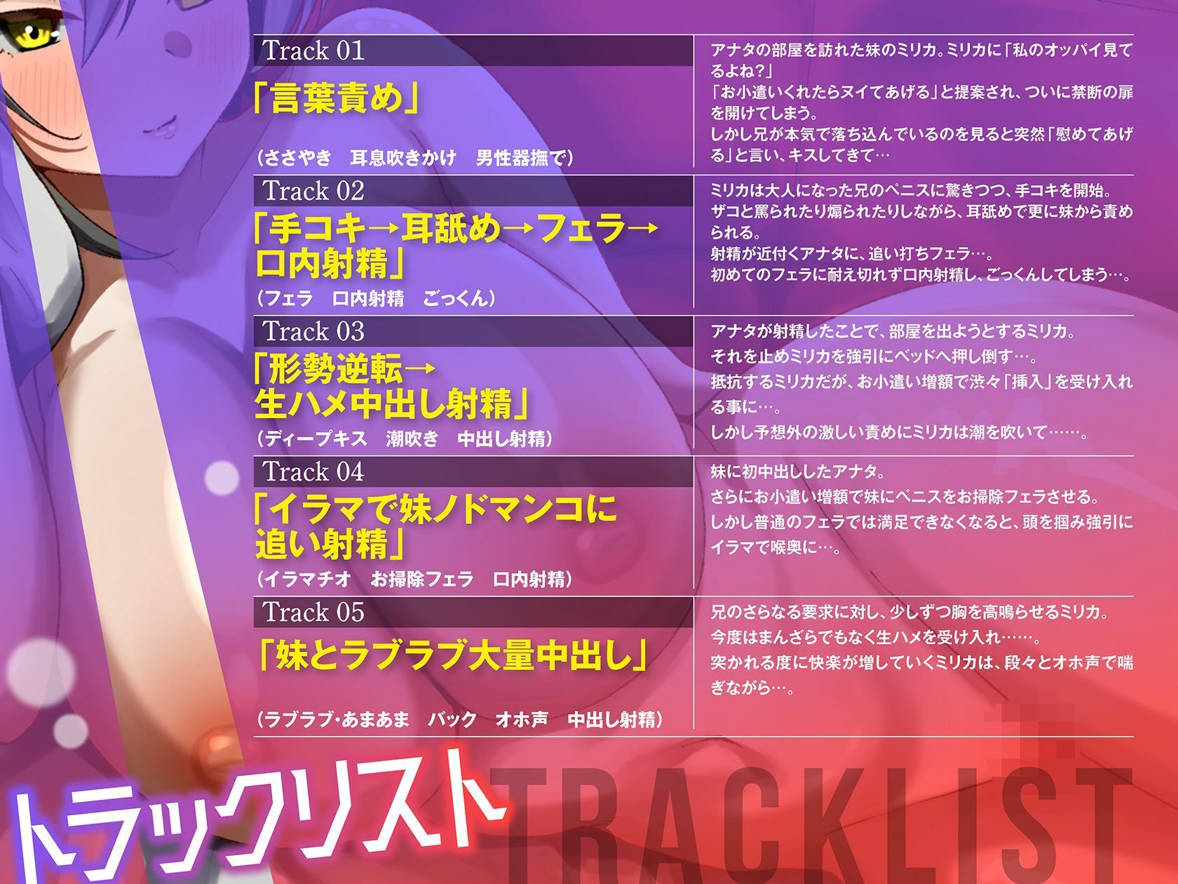 【ダウナー系】兄をバカにするダウナー妹に中出ししたらメスになった件w【バイノーラル】 - サンプル画像 3