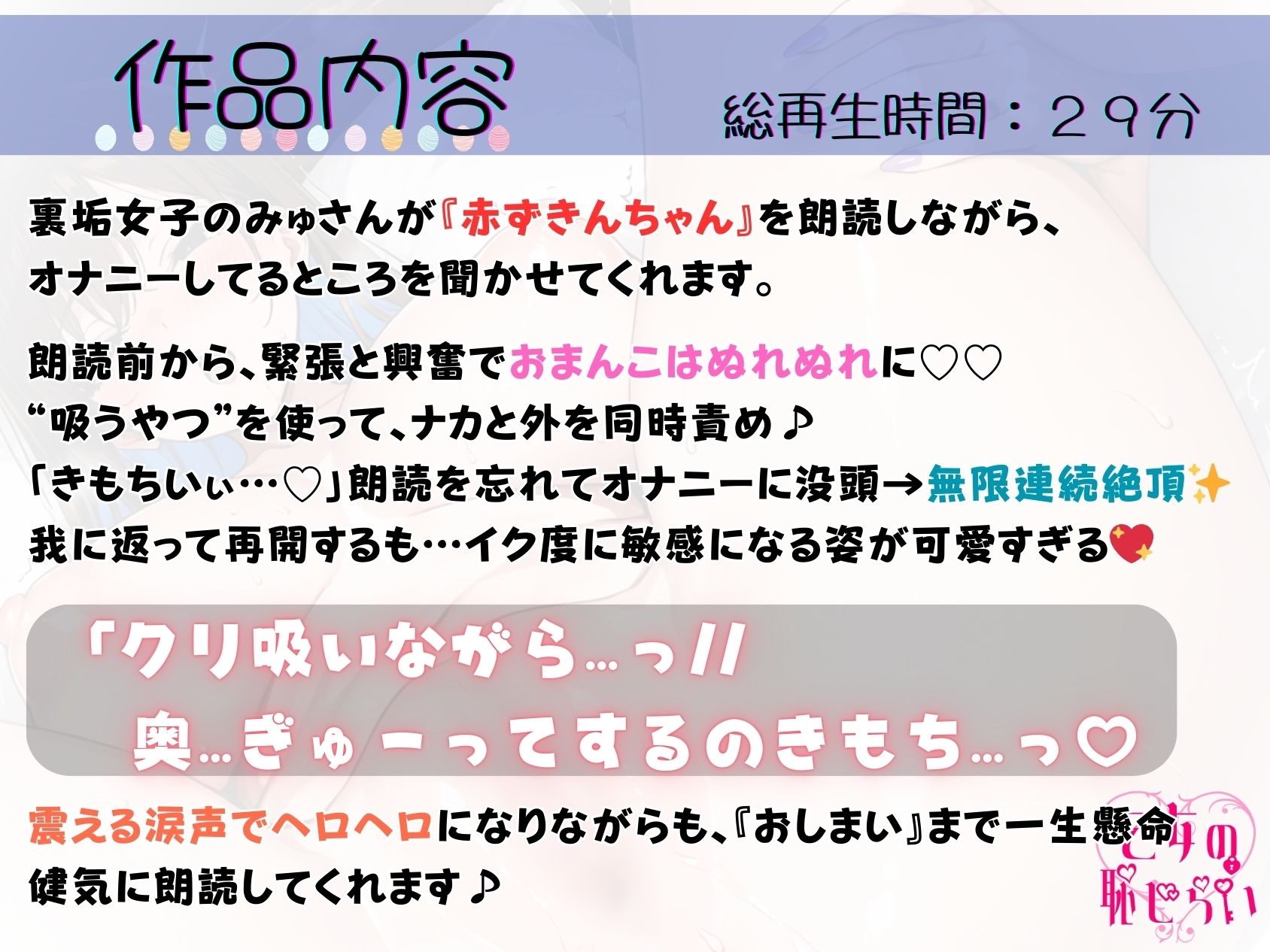 32.朗読オナニー《アヘ声裏垢女子》【‘吸うやつ’でナカと外を同時責め☆】〜腰ヘコ止まんない！とろとろおまんこ×ヘロヘロ朗読♪「だめぇッ///読まなきゃ…っ//」〜 - サンプル画像 1