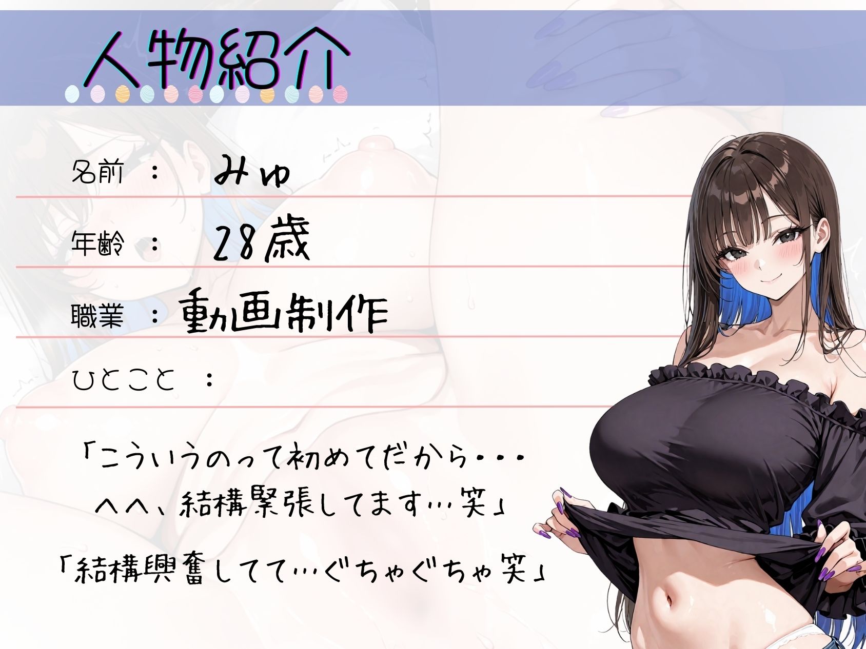 32.朗読オナニー《アヘ声裏垢女子》【‘吸うやつ’でナカと外を同時責め☆】〜腰ヘコ止まんない！とろとろおまんこ×ヘロヘロ朗読♪「だめぇッ///読まなきゃ…っ//」〜 - サンプル画像 2