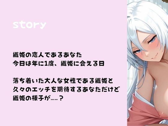 ギャル姫様の年に1度のダーリンしゅきしゅきエッチ - サンプル画像 2