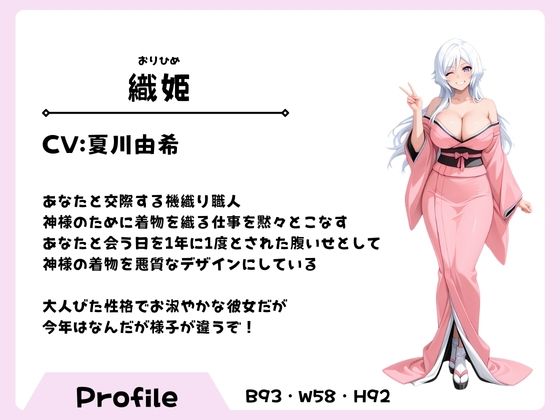 ギャル姫様の年に1度のダーリンしゅきしゅきエッチ - サンプル画像 3