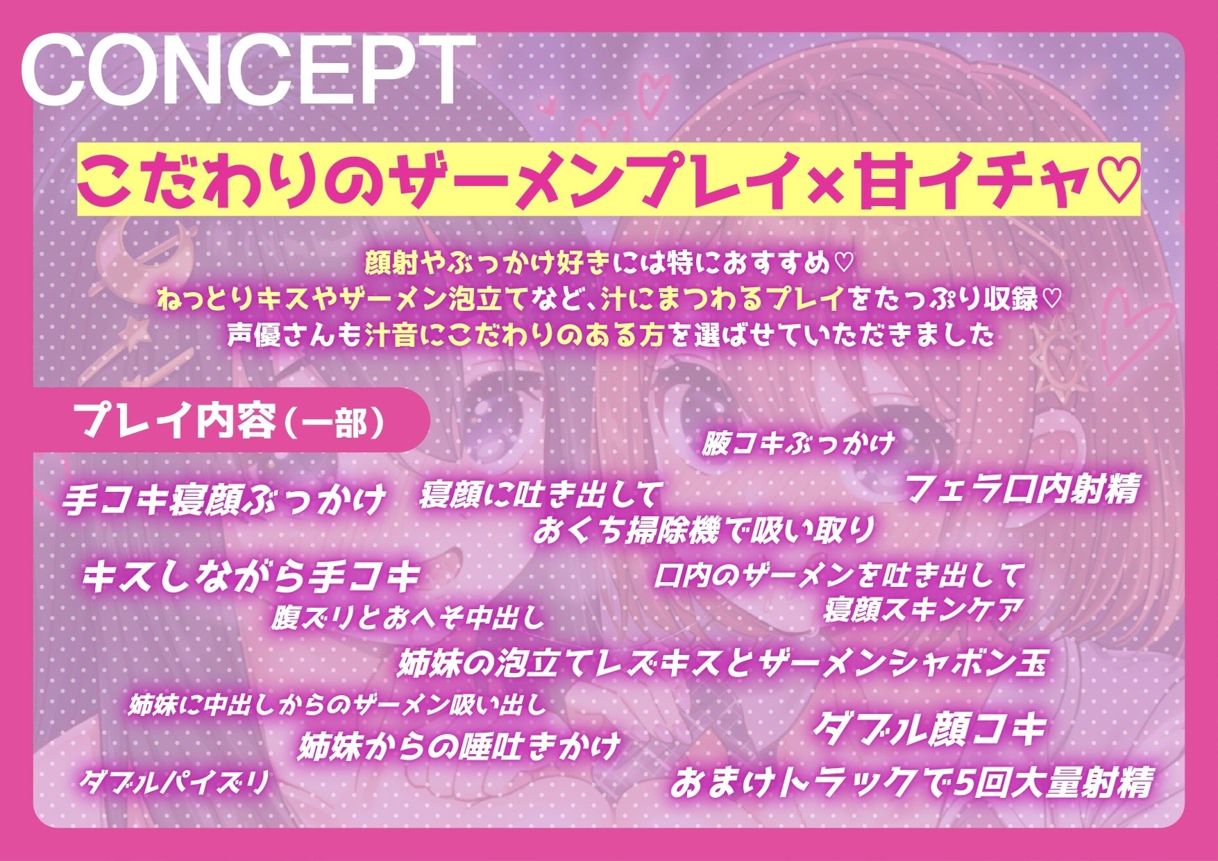 ラブ汁姉妹遊戯  ぶっかけJKザーメン性活 - サンプル画像 2