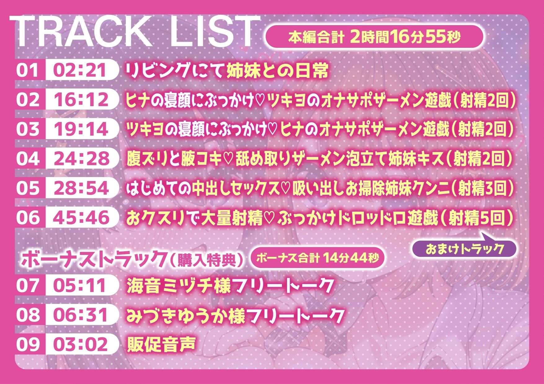 ラブ汁姉妹遊戯  ぶっかけJKザーメン性活 - サンプル画像 5