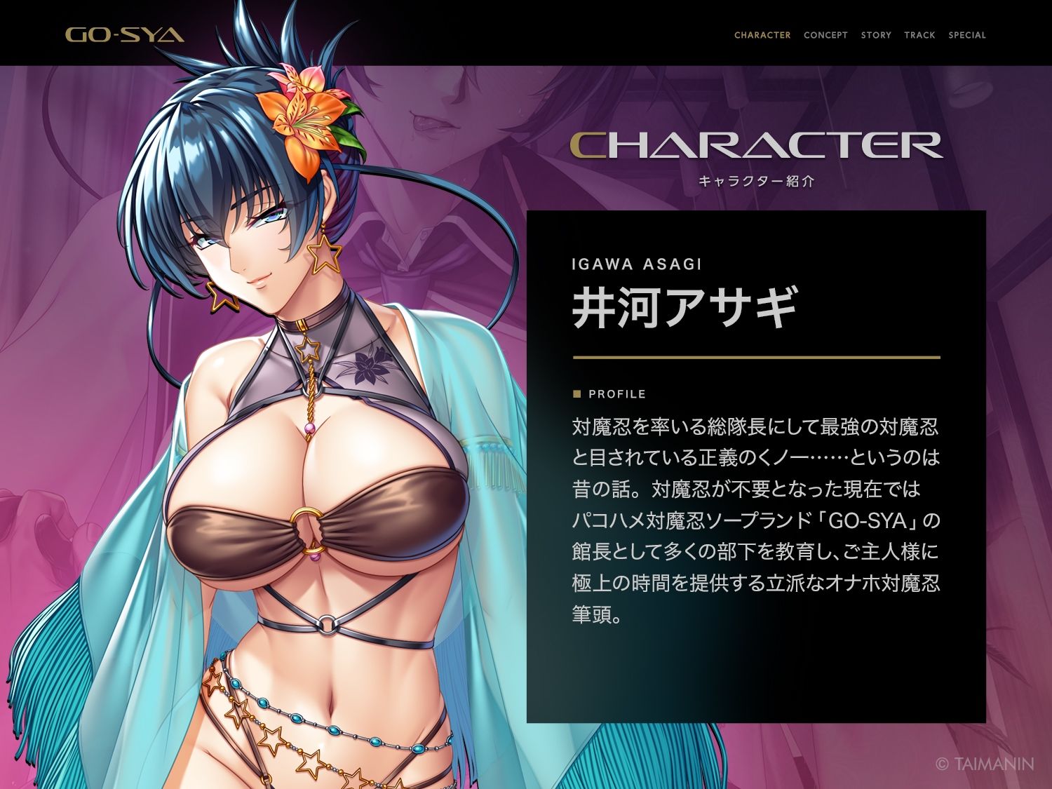 対魔忍RPGX 【高級ソープランドGO-SYA】あなただけのオナホ対魔忍 井河アサギ嬢〜最強の対魔忍が全身密着＆舐め洗いで徹底ご奉仕いたします〜 - サンプル画像 1