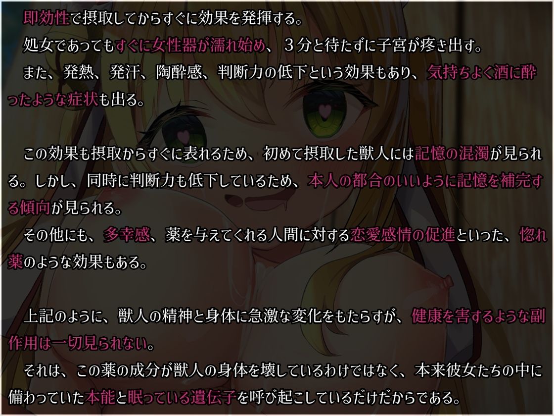 【S向け】超凄い媚薬でキメセク調教⇒即堕ちハッピーエンド♪〜世話焼き〇リ×巫女×ケモミミ〜【純愛洗脳】 - サンプル画像 3