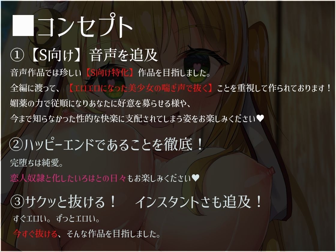 【S向け】超凄い媚薬でキメセク調教⇒即堕ちハッピーエンド♪〜世話焼き〇リ×巫女×ケモミミ〜【純愛洗脳】 - サンプル画像 4