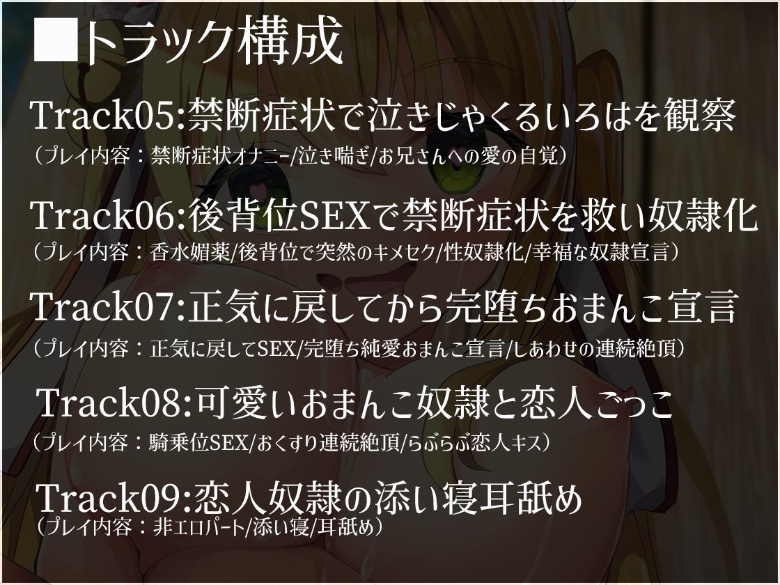 【S向け】超凄い媚薬でキメセク調教⇒即堕ちハッピーエンド♪〜世話焼き〇リ×巫女×ケモミミ〜【純愛洗脳】 - サンプル画像 6