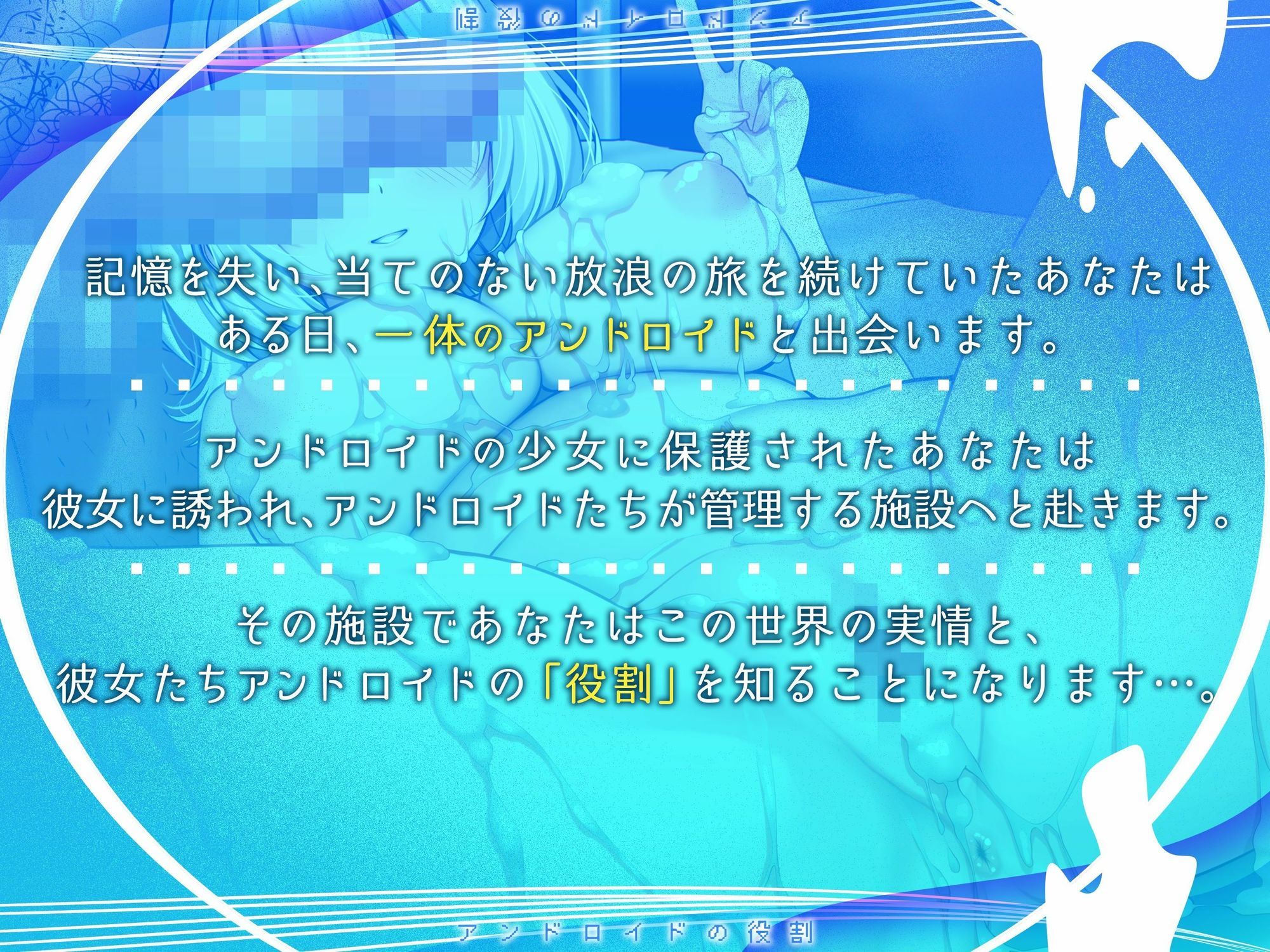 【終末彼女.02】アンドロイドの役割【CV:浅木式】【バイノーラル/KU100】 - サンプル画像 1