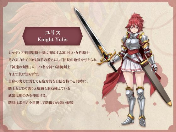 【リョナ】騎士ユリスと魔術師ミネルバの決闘 終わりなき闘いの果てに（CV.紺碧あおい）【バトル / 戦闘 / ダメージボイス】 - サンプル画像 2