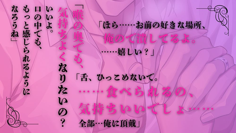 〈共通特典トラック付き〉【ハイスぺ夫の征服焦らしプレイ】理想的な夫婦の夜の顔《出演:三橋渡》 - サンプル画像 2