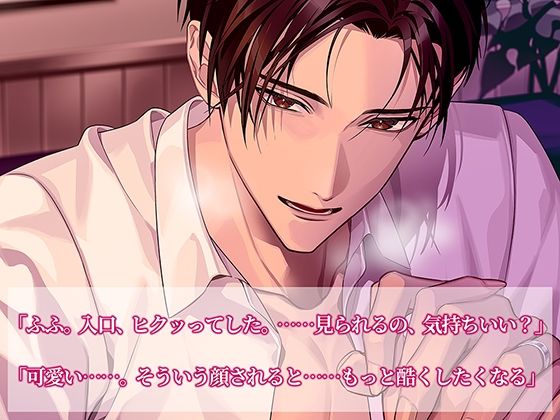 〈共通特典トラック付き〉【ハイスぺ夫の征服焦らしプレイ】理想的な夫婦の夜の顔《出演:三橋渡》 - サンプル画像 3