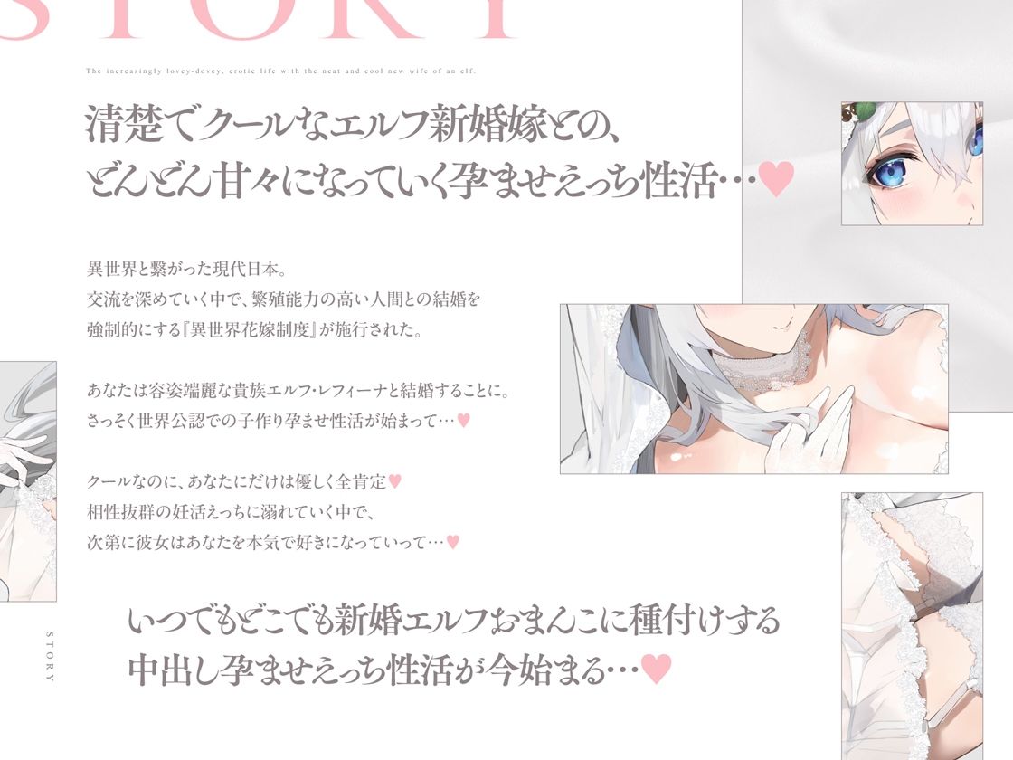 クールなのに徹底的に甘やかしてくれる孕ませエッチ好きの新婚エルフ嫁〜異世界花嫁制度〜 - サンプル画像 2