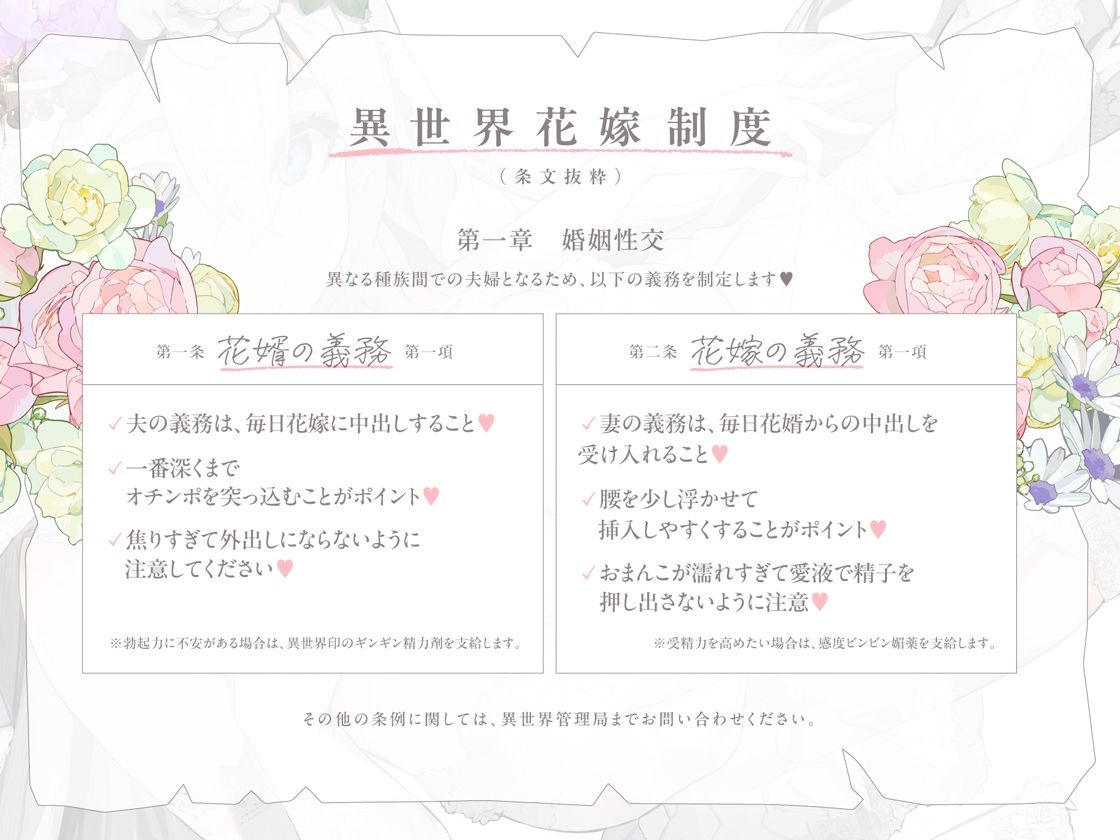 クールなのに徹底的に甘やかしてくれる孕ませエッチ好きの新婚エルフ嫁〜異世界花嫁制度〜 - サンプル画像 3