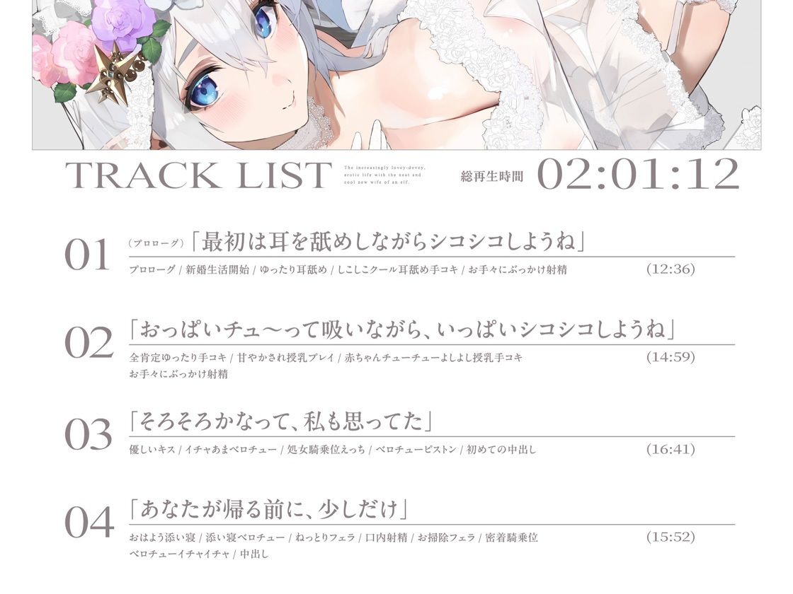 クールなのに徹底的に甘やかしてくれる孕ませエッチ好きの新婚エルフ嫁〜異世界花嫁制度〜 - サンプル画像 4