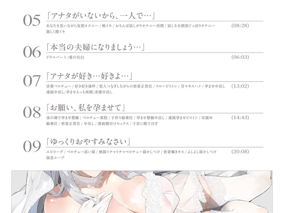 クールなのに徹底的に甘やかしてくれる孕ませエッチ好きの新婚エルフ嫁〜異世界花嫁制度〜 - サンプル画像 5