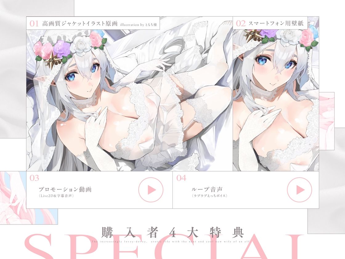 クールなのに徹底的に甘やかしてくれる孕ませエッチ好きの新婚エルフ嫁〜異世界花嫁制度〜 - サンプル画像 6