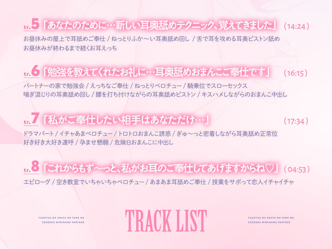 【全編耳奥舐め】優秀なアナタのための’専属耳舐めパートナー’〜人気No1美少女による’政府公認’耳奥舐めサービス♪〜 - サンプル画像 5