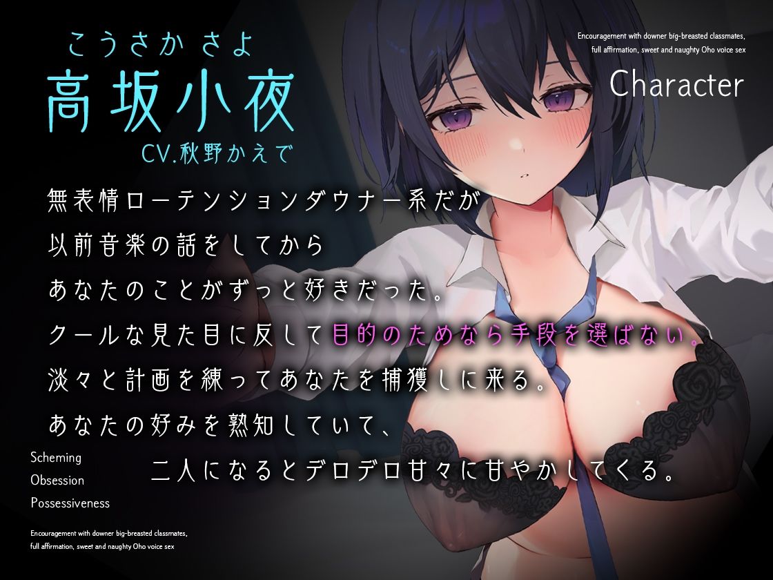 ダウナー巨乳な同級生と励まし全肯定甘々どすけべオホ声えっち〜でもこれ実はあなたを手に入れるための用意周到な罠でした〜 - サンプル画像 3