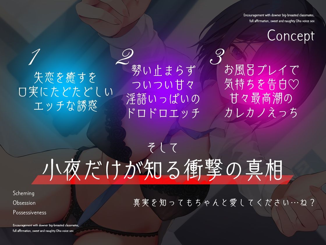 ダウナー巨乳な同級生と励まし全肯定甘々どすけべオホ声えっち〜でもこれ実はあなたを手に入れるための用意周到な罠でした〜 - サンプル画像 4