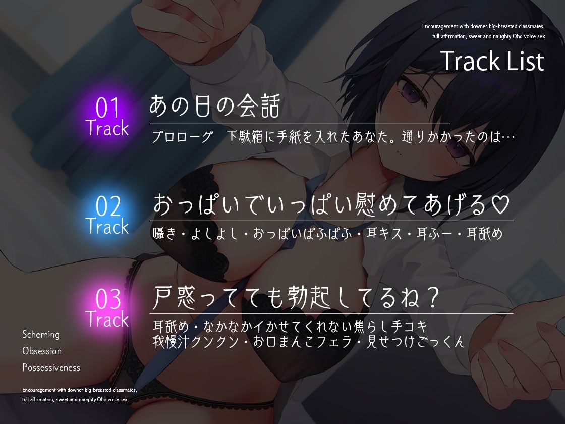 ダウナー巨乳な同級生と励まし全肯定甘々どすけべオホ声えっち〜でもこれ実はあなたを手に入れるための用意周到な罠でした〜 - サンプル画像 5