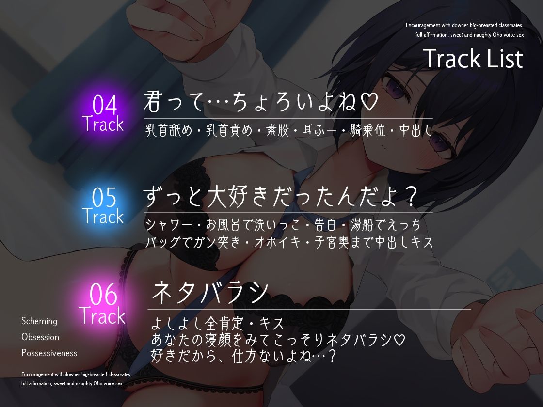 ダウナー巨乳な同級生と励まし全肯定甘々どすけべオホ声えっち〜でもこれ実はあなたを手に入れるための用意周到な罠でした〜 - サンプル画像 6