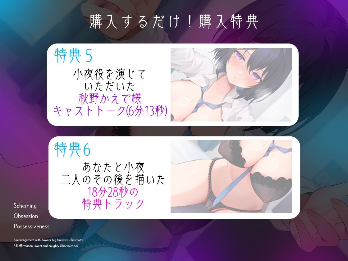 ダウナー巨乳な同級生と励まし全肯定甘々どすけべオホ声えっち〜でもこれ実はあなたを手に入れるための用意周到な罠でした〜 - サンプル画像 8