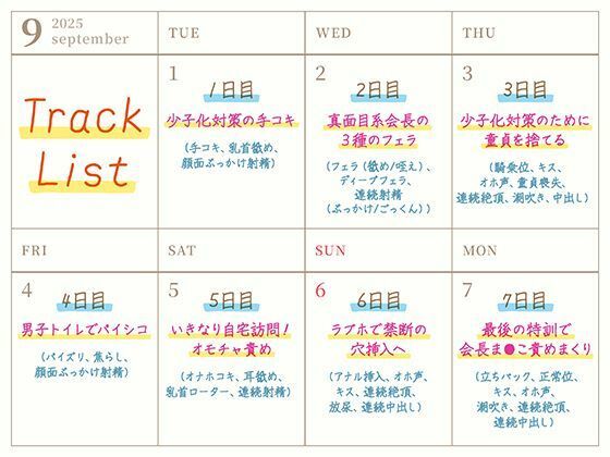 どぴゅっと生ハメ生徒会〜少子化対策のための種付けSEX生活〜 - サンプル画像 4