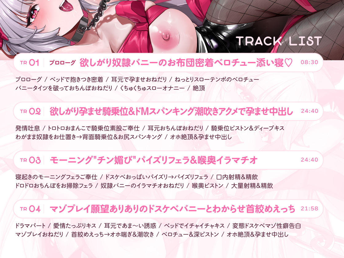 孕ませ奴●バニー〜欲しがりクールバニーのドM願望ダダ漏れラブラブご奉仕えっち〜 - サンプル画像 3