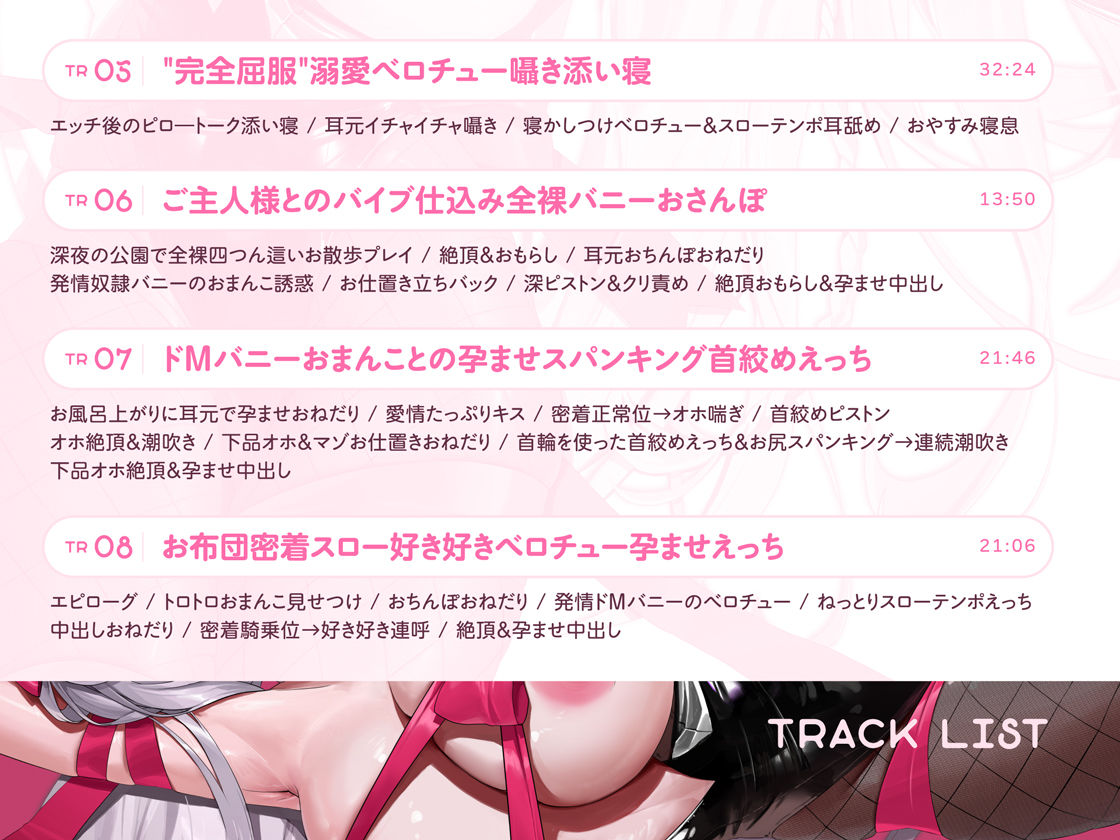 孕ませ奴●バニー〜欲しがりクールバニーのドM願望ダダ漏れラブラブご奉仕えっち〜 - サンプル画像 4