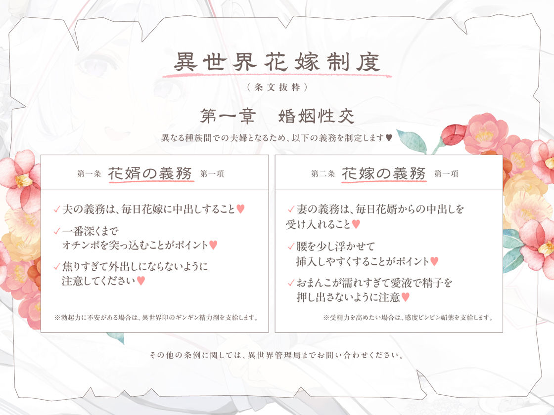 普段は清楚なのにエッチ中はデレ甘に包みこんでくれる孕ませエッチ好きの新婚妖狐嫁〜異世界花嫁制度〜 - サンプル画像 3