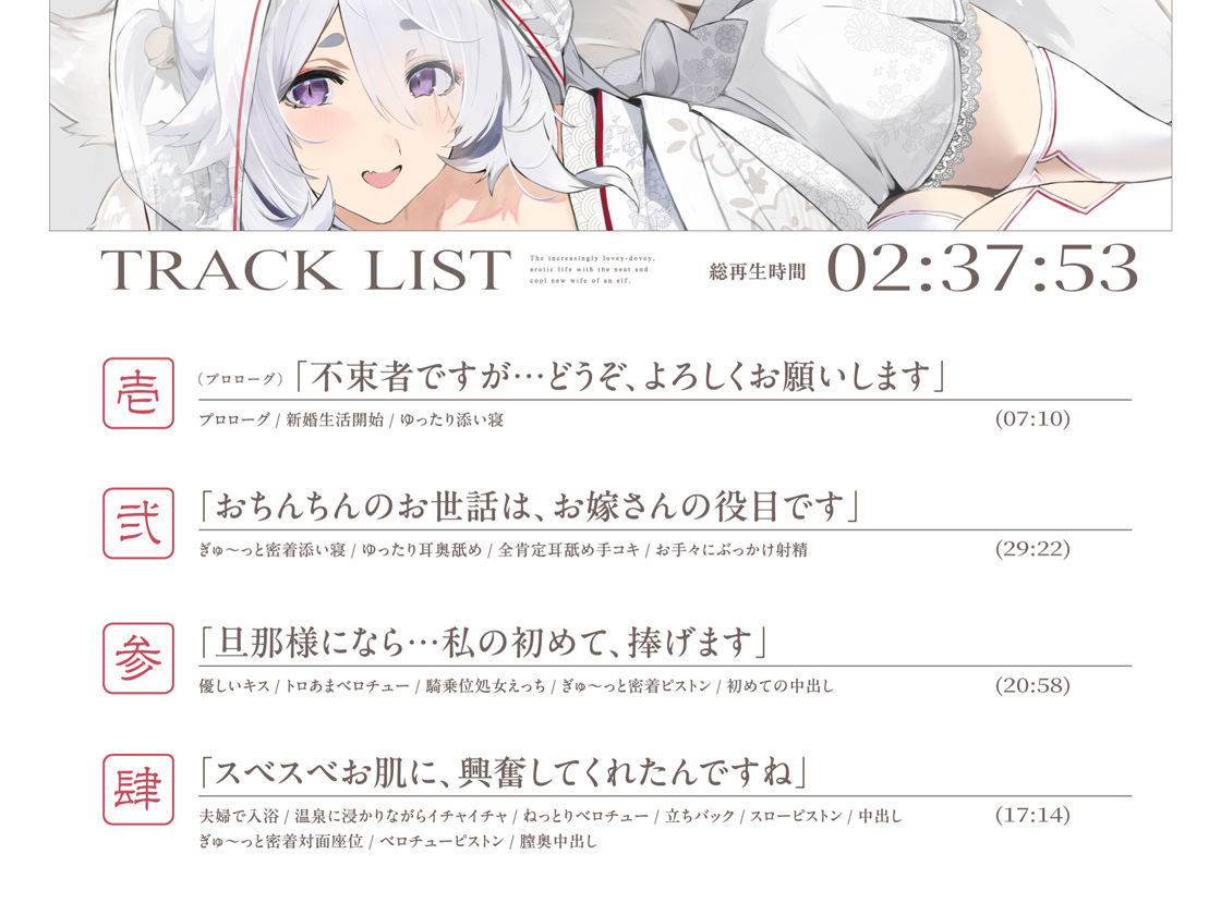 普段は清楚なのにエッチ中はデレ甘に包みこんでくれる孕ませエッチ好きの新婚妖狐嫁〜異世界花嫁制度〜 - サンプル画像 4