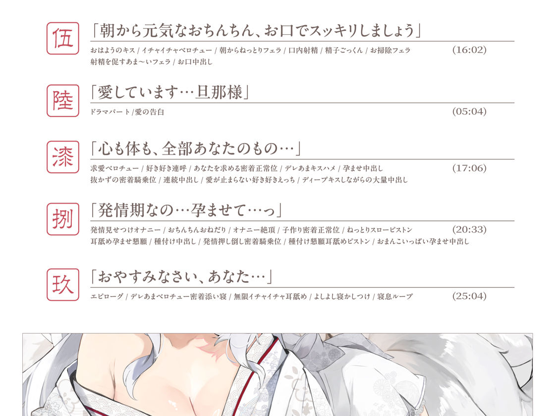 普段は清楚なのにエッチ中はデレ甘に包みこんでくれる孕ませエッチ好きの新婚妖狐嫁〜異世界花嫁制度〜 - サンプル画像 5