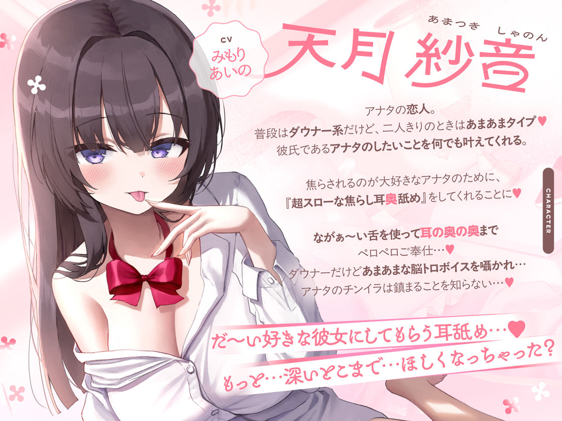 【たっぷり無声音×耳奥舐め】お耳焦らし好きのための’超スロー耳奥舐め’〜耳の深層までね〜っとり舐められて幸せになる音声♪〜 - サンプル画像 1