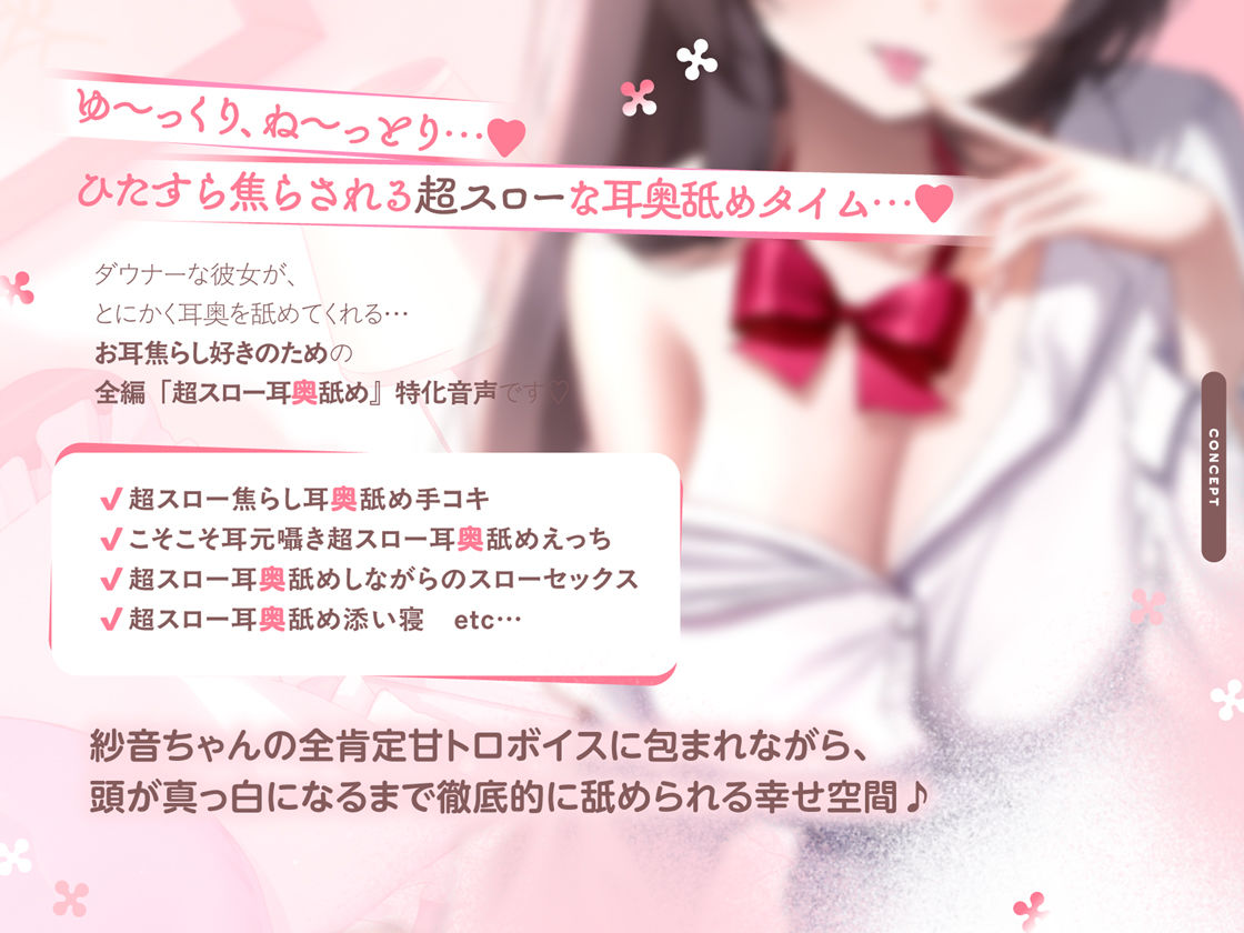 【たっぷり無声音×耳奥舐め】お耳焦らし好きのための’超スロー耳奥舐め’〜耳の深層までね〜っとり舐められて幸せになる音声♪〜 - サンプル画像 2