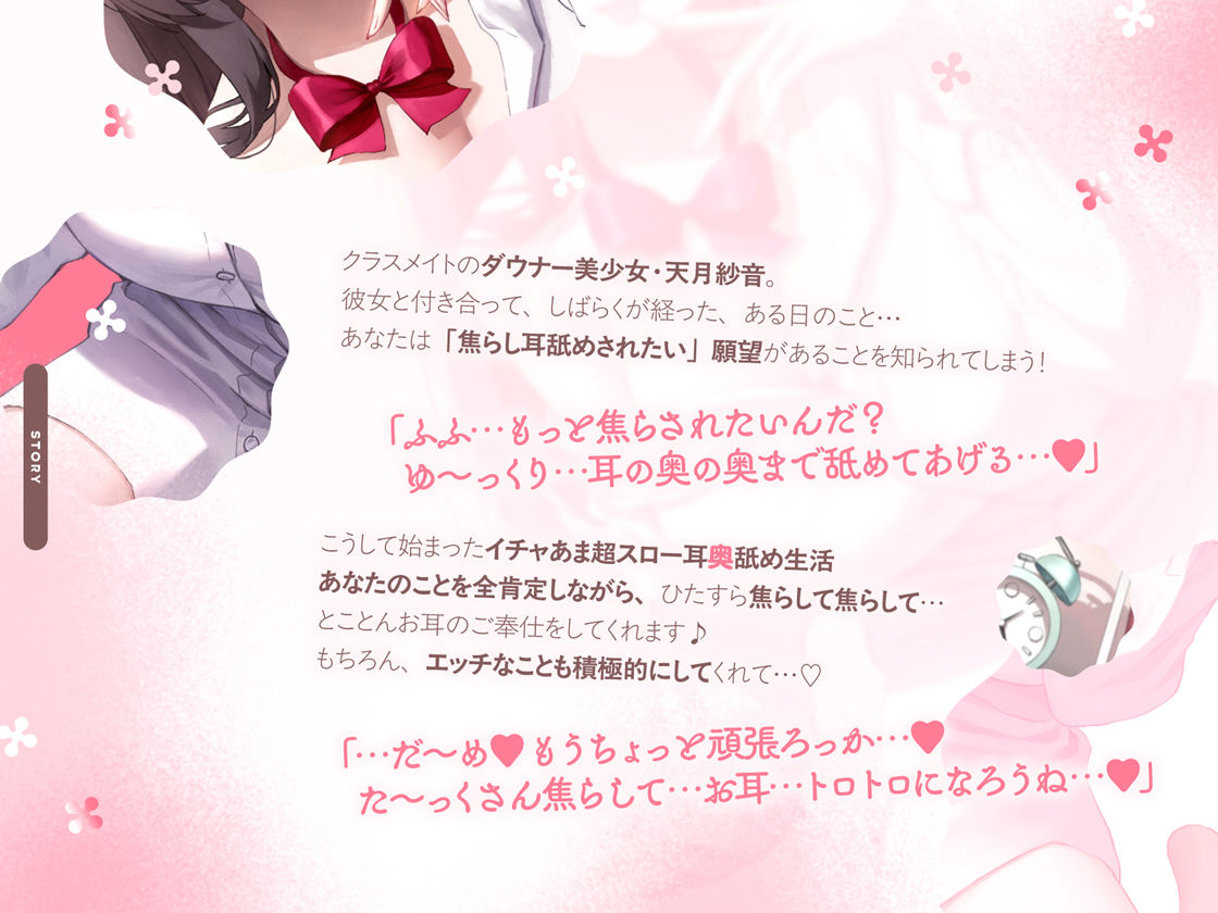 【たっぷり無声音×耳奥舐め】お耳焦らし好きのための’超スロー耳奥舐め’〜耳の深層までね〜っとり舐められて幸せになる音声♪〜 - サンプル画像 3