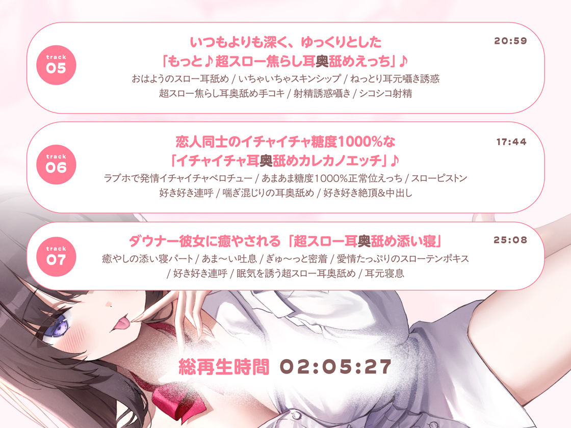 【たっぷり無声音×耳奥舐め】お耳焦らし好きのための’超スロー耳奥舐め’〜耳の深層までね〜っとり舐められて幸せになる音声♪〜 - サンプル画像 5