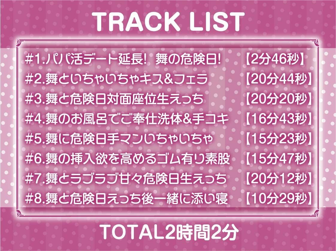 【甘々妊娠】パパ活JK大人あり〜甘々おま〇こに妊娠確定危険日生中出し〜 - サンプル画像 6