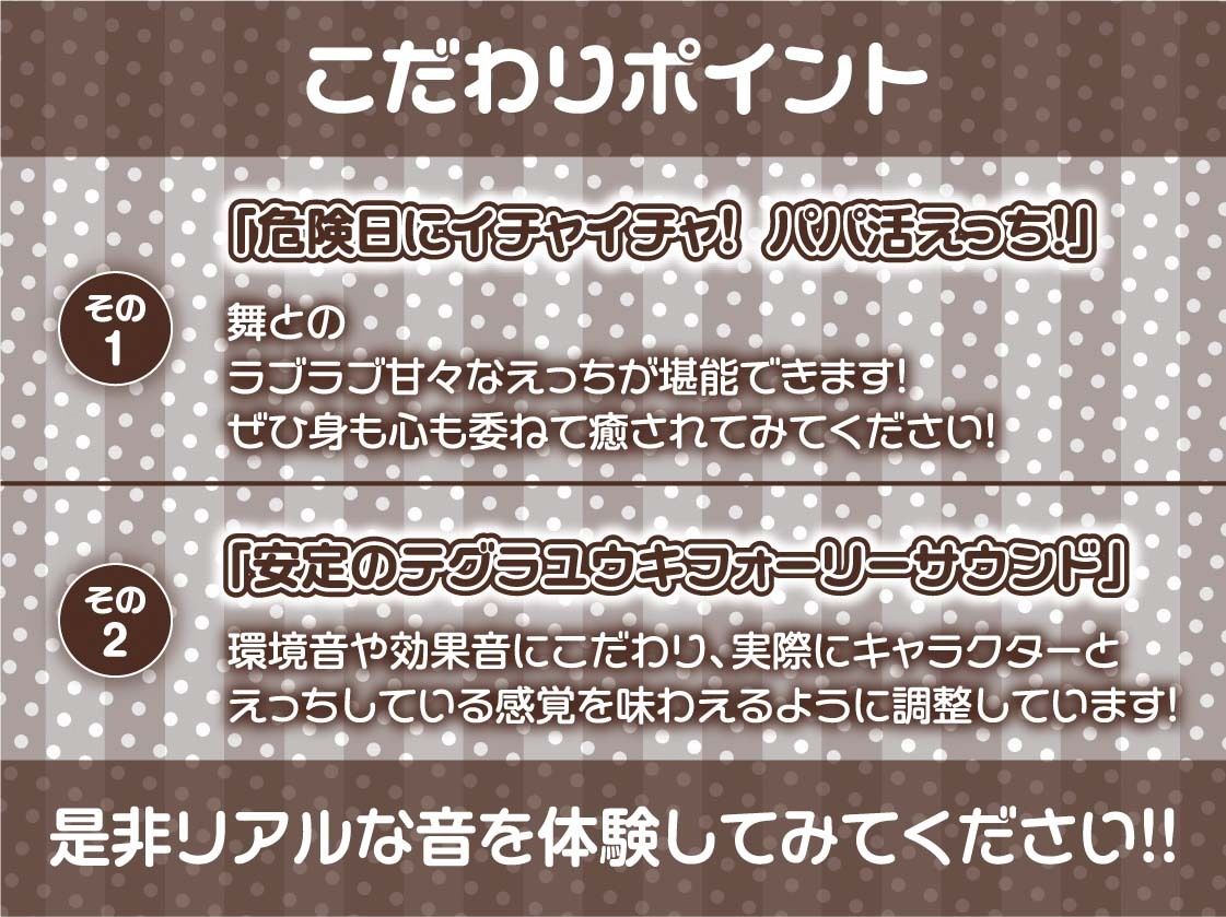 【甘々妊娠】パパ活JK大人あり〜甘々おま〇こに妊娠確定危険日生中出し〜 - サンプル画像 7
